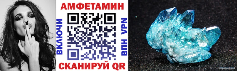 Amphetamine Розовый Углегорск