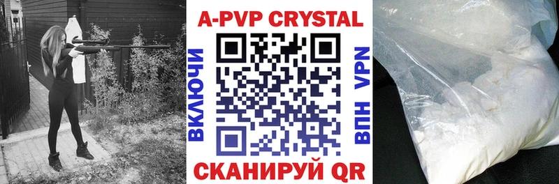 Купить  Углегорск  Alpha PVP кристаллы 