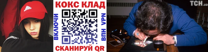 Купить закладки  Углегорск  Cocaine 98% 