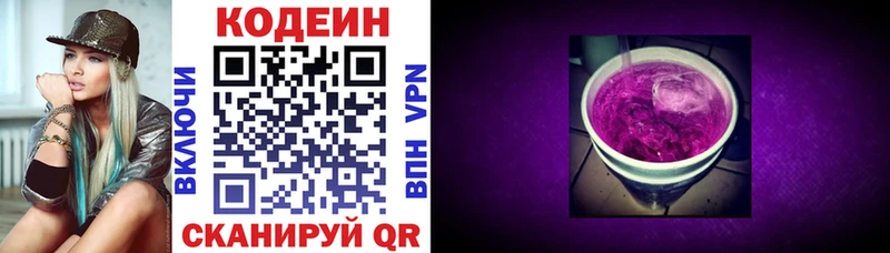 Купить  Углегорск  Кодеиновый сироп Lean напиток Lean (лин) 