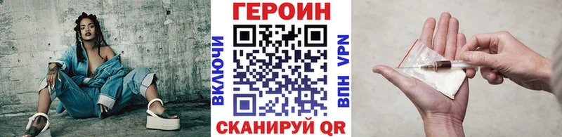Героин VHQ  Купить  Углегорск 