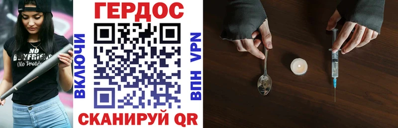 Героин VHQ Углегорск