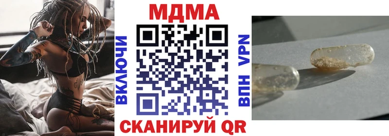 МДМА VHQ  Купить закладки  Углегорск 