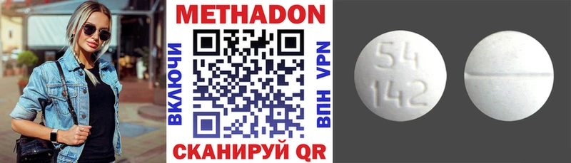 Купить  Углегорск  МЕТАДОН VHQ 